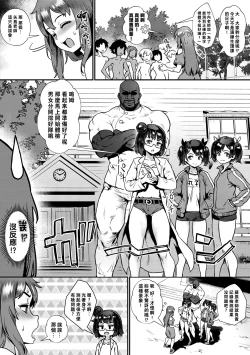 Page 5 of 新人教師藤原小姐的奇異教員日記 ～第２堂課：有點奇怪的體檢～