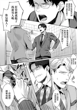 Page 13 of Iyarashii Mannequin| 淫乱的服装模特~肌肉饱满正装性欲图鉴 Ch. 3-6