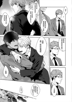 Page 50 of Iyarashii Mannequin| 淫乱的服装模特~肌肉饱满正装性欲图鉴 Ch. 3-6