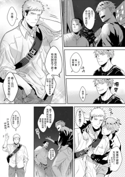 Page 95 of Iyarashii Mannequin| 淫乱的服装模特~肌肉饱满正装性欲图鉴 Ch. 3-6