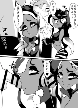 Page 3 of タコラブ （スプラトゥーン）