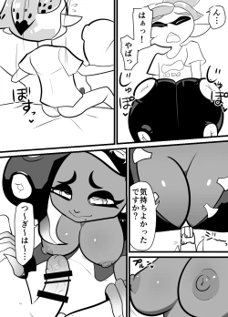 Page 5 of タコラブ （スプラトゥーン）