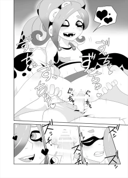 Page 14 of タコつかまえた!?（スプラトゥーン）