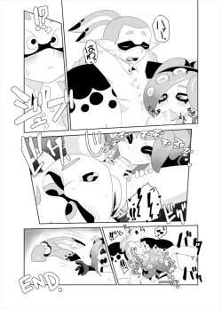 Page 18 of タコつかまえた!?（スプラトゥーン）