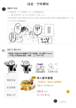 Page 104 of Baka ni Tsukeru Kusuri ga Nai! | 笨蛋没药医 Ch. 4-6+番外1+番外2