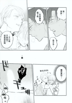 Page 113 of Baka ni Tsukeru Kusuri ga Nai! | 笨蛋没药医 Ch. 4-6+番外1+番外2