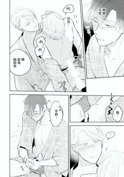 Page 114 of Baka ni Tsukeru Kusuri ga Nai! | 笨蛋没药医 Ch. 4-6+番外1+番外2