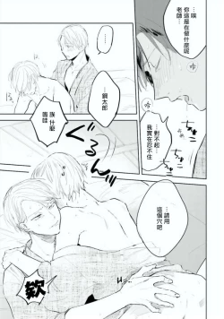 Page 115 of Baka ni Tsukeru Kusuri ga Nai! | 笨蛋没药医 Ch. 4-6+番外1+番外2