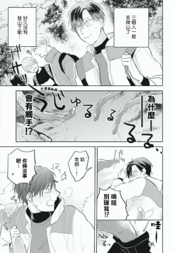 Page 127 of Baka ni Tsukeru Kusuri ga Nai! | 笨蛋没药医 Ch. 4-6+番外1+番外2