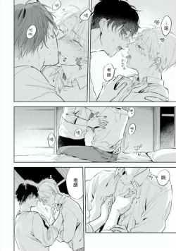 Page 31 of Baka ni Tsukeru Kusuri ga Nai! | 笨蛋没药医 Ch. 4-6+番外1+番外2