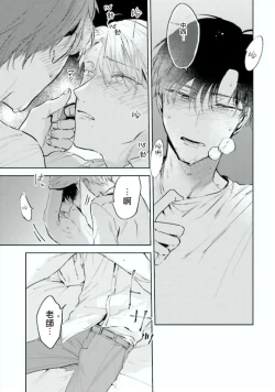 Page 32 of Baka ni Tsukeru Kusuri ga Nai! | 笨蛋没药医 Ch. 4-6+番外1+番外2