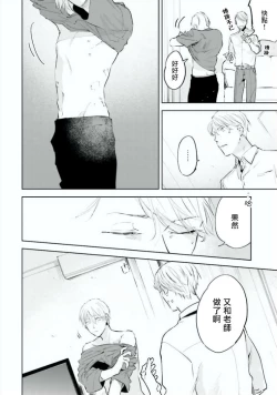 Page 3 of Baka ni Tsukeru Kusuri ga Nai! | 笨蛋没药医 Ch. 4-6+番外1+番外2