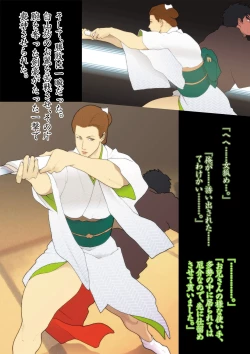 Page 12 of Hisuichou Reiraku