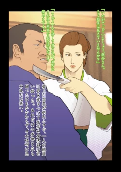 Page 18 of Hisuichou Reiraku