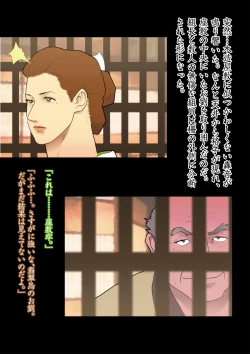 Page 19 of Hisuichou Reiraku