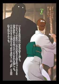 Page 20 of Hisuichou Reiraku