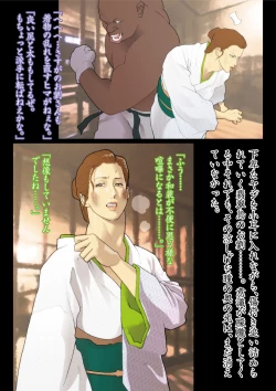 Page 25 of Hisuichou Reiraku