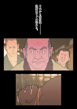 Page 27 of Hisuichou Reiraku