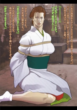 Page 29 of Hisuichou Reiraku