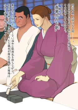 Page 2 of Hisuichou Reiraku