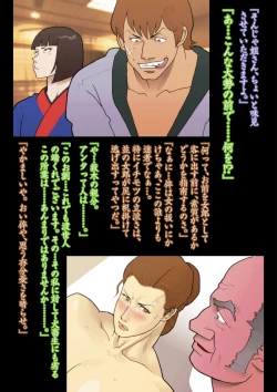 Page 42 of Hisuichou Reiraku