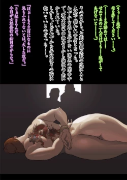 Page 48 of Hisuichou Reiraku