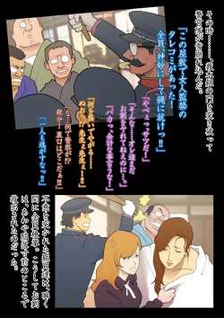 Page 56 of Hisuichou Reiraku