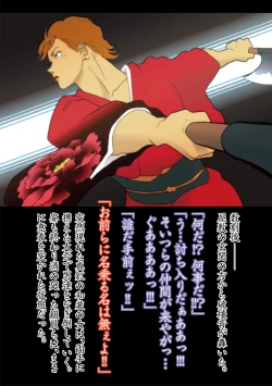 Page 89 of Hisuichou Reiraku