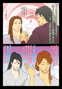 Page 94 of Hisuichou Reiraku