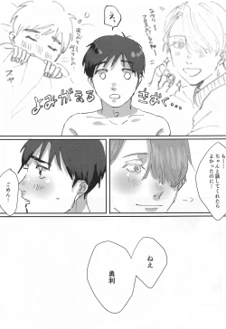 Page 32 of Dousei ni matsuwaru et cetera