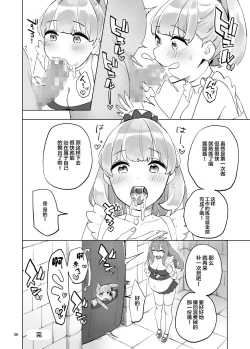 Page 37 of Boukensha no Tamago