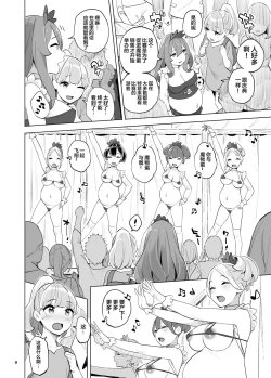 Page 9 of Boukensha no Tamago