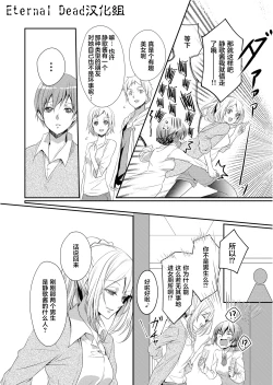 Page 22 of Skirt no Naka wa Kedamono deshita. Ch. 1