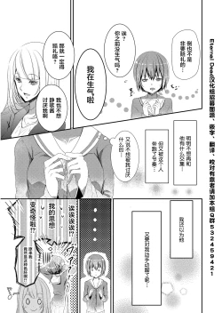 Page 23 of Skirt no Naka wa Kedamono deshita. Ch. 2