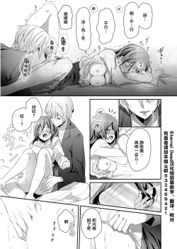 Page 23 of Skirt no Naka wa Kedamono deshita. Ch. 3