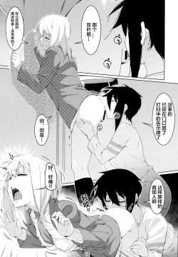 Page 11 of Otonano Omochiya Vol. 16