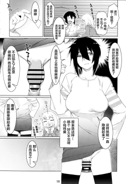 Page 17 of Otonano Omochiya Vol. 16