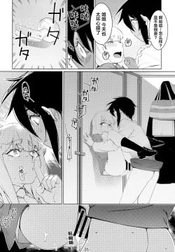 Page 25 of Otonano Omochiya Vol. 16