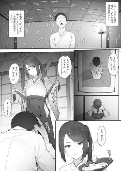 Page 5 of 心霊スポットに行ったらやっばいのが憑いたので根こそぎ吸い出してもらう【前編】