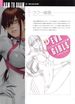 Page 25 of SENSUAL Vol.19 EVA GIRLS ILLUSTRATIONS 8