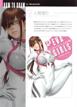 Page 27 of SENSUAL Vol.19 EVA GIRLS ILLUSTRATIONS 8