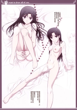 Page 18 of Kijo no Subete o Egakitai: Irotsuyasho | 你的全部我都想描绘:彩色本