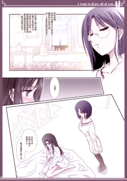 Page 27 of Kijo no Subete o Egakitai: Irotsuyasho | 你的全部我都想描绘:彩色本