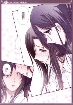 Page 30 of Kijo no Subete o Egakitai: Irotsuyasho | 你的全部我都想描绘:彩色本