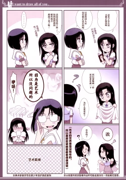 Page 38 of Kijo no Subete o Egakitai: Irotsuyasho | 你的全部我都想描绘:彩色本