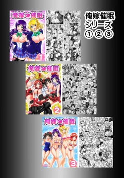 Page 34 of Ore Yome Saimin 7