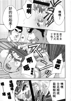 Page 11 of Narcissist na Kikon Macho ga Kouen de Onanie Shite Itara | 自恋的已婚肌肉男在公园自慰之后