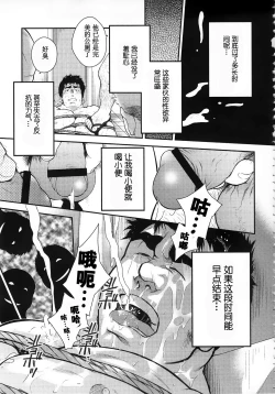 Page 15 of Narcissist na Kikon Macho ga Kouen de Onanie Shite Itara | 自恋的已婚肌肉男在公园自慰之后