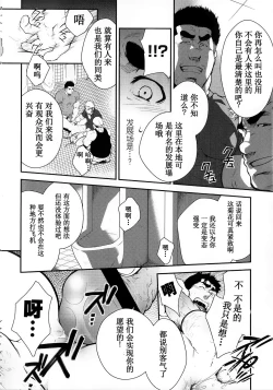 Page 8 of Narcissist na Kikon Macho ga Kouen de Onanie Shite Itara | 自恋的已婚肌肉男在公园自慰之后
