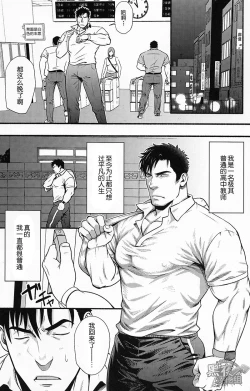 Page 2 of Banken ni Gochuui! | 注意看門狗!